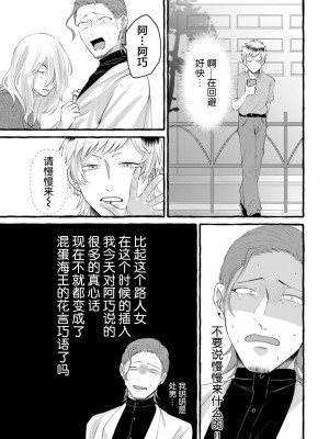 [Ｍりあ]転生したらBL漫画の世界だった件｜转生到BL漫画的世界 [看海汉化组] [DL版]_081