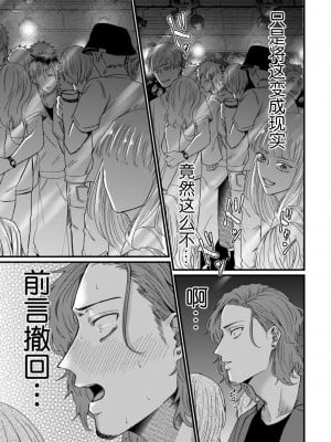 [Ｍりあ]転生したらBL漫画の世界だった件｜转生到BL漫画的世界 [看海汉化组] [DL版]_015