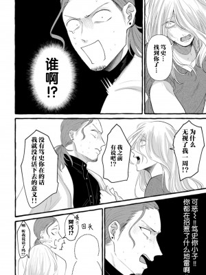 [Ｍりあ]転生したらBL漫画の世界だった件｜转生到BL漫画的世界 [看海汉化组] [DL版]_080