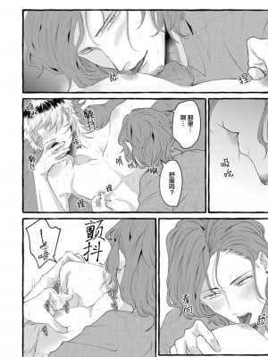 [Ｍりあ]転生したらBL漫画の世界だった件｜转生到BL漫画的世界 [看海汉化组] [DL版]_148