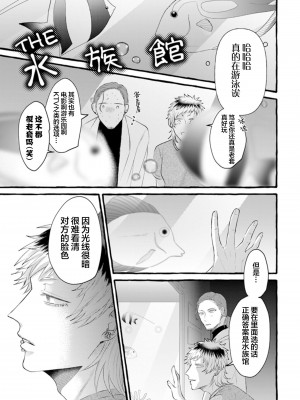 [Ｍりあ]転生したらBL漫画の世界だった件｜转生到BL漫画的世界 [看海汉化组] [DL版]_071