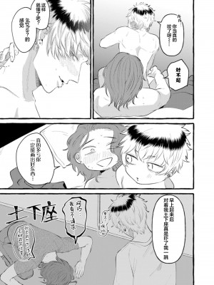 [Ｍりあ]転生したらBL漫画の世界だった件｜转生到BL漫画的世界 [看海汉化组] [DL版]_175