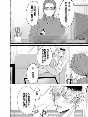 [Ｍりあ]転生したらBL漫画の世界だった件｜转生到BL漫画的世界 [看海汉化组] [DL版]_166