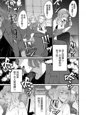 [Ｍりあ]転生したらBL漫画の世界だった件｜转生到BL漫画的世界 [看海汉化组] [DL版]_011