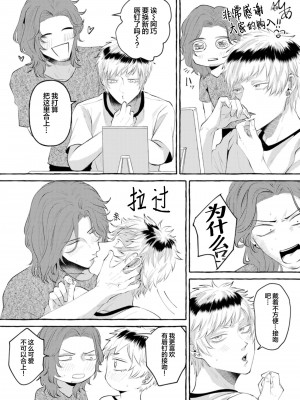 [Ｍりあ]転生したらBL漫画の世界だった件｜转生到BL漫画的世界 [看海汉化组] [DL版]_180