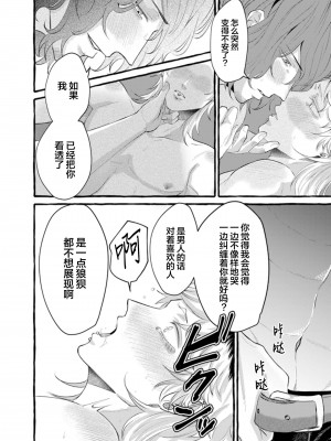 [Ｍりあ]転生したらBL漫画の世界だった件｜转生到BL漫画的世界 [看海汉化组] [DL版]_154