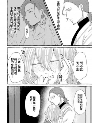 [Ｍりあ]転生したらBL漫画の世界だった件｜转生到BL漫画的世界 [看海汉化组] [DL版]_086