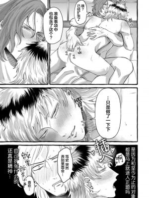 [Ｍりあ]転生したらBL漫画の世界だった件｜转生到BL漫画的世界 [看海汉化组] [DL版]_045