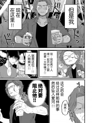 [Ｍりあ]転生したらBL漫画の世界だった件｜转生到BL漫画的世界 [看海汉化组] [DL版]_027