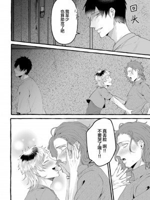 [Ｍりあ]転生したらBL漫画の世界だった件｜转生到BL漫画的世界 [看海汉化组] [DL版]_136