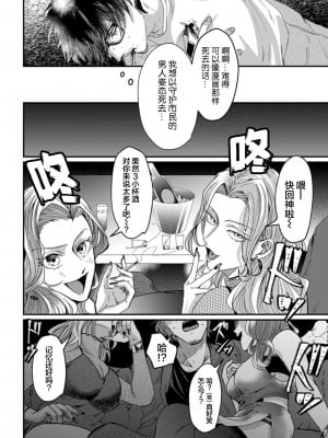 [Ｍりあ]転生したらBL漫画の世界だった件｜转生到BL漫画的世界 [看海汉化组] [DL版]_010