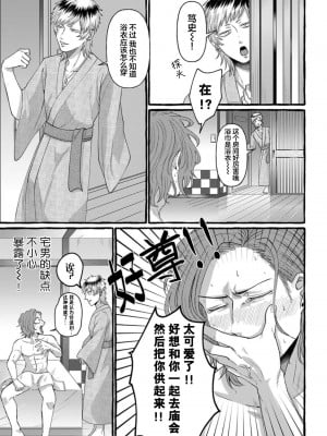 [Ｍりあ]転生したらBL漫画の世界だった件｜转生到BL漫画的世界 [看海汉化组] [DL版]_035