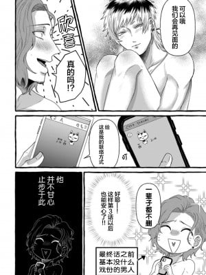 [Ｍりあ]転生したらBL漫画の世界だった件｜转生到BL漫画的世界 [看海汉化组] [DL版]_056