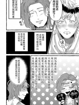 [Ｍりあ]転生したらBL漫画の世界だった件｜转生到BL漫画的世界 [看海汉化组] [DL版]_038