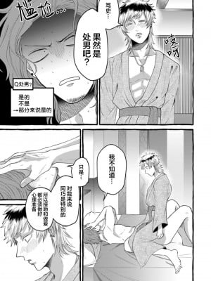 [Ｍりあ]転生したらBL漫画の世界だった件｜转生到BL漫画的世界 [看海汉化组] [DL版]_041