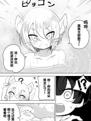 [あむぁいおかし製作所 (あほげきのこ)] 猫岳の怪 [梅水瓶汉化]_11