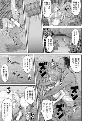 COMIC真激2023年1月号 [DL版]_434