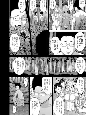 COMIC真激2023年1月号 [DL版]_439