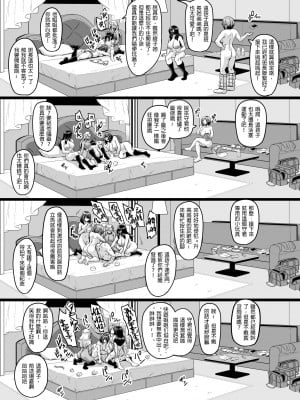 [てぃらみすたると (一弘)] パパ活ビッチのあたしらがあんたの弟を買ってメスイキヤリチン君にして可愛がってあげる [大鲫鱼个人机翻润色]_31