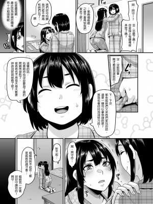 [てぃらみすたると (一弘)] パパ活ビッチのあたしらがあんたの弟を買ってメスイキヤリチン君にして可愛がってあげる [大鲫鱼个人机翻润色]_19