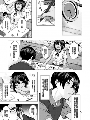 [荒巻越前] センパイ！！好きっす！！！ (COMIC ゼロス ＃99) [中国翻訳] [無修正] [DL版]｜[Aramaki Echizen]_03