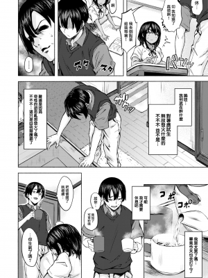 [荒巻越前] センパイ！！好きっす！！！ (COMIC ゼロス ＃99) [中国翻訳] [無修正] [DL版]｜[Aramaki Echizen]_04