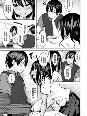 [荒巻越前] センパイ！！好きっす！！！ (COMIC ゼロス ＃99) [中国翻訳] [無修正] [DL版]｜[Aramaki Echizen]_05