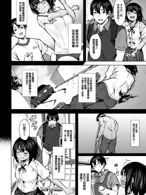 [荒巻越前] センパイ！！好きっす！！！ (COMIC ゼロス ＃99) [中国翻訳] [無修正] [DL版]｜[Aramaki Echizen]_02