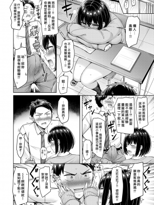 [オクモト悠太] 切原さんがささる (COMIC 快楽天 2022年1月号) [中国翻訳] [無修正] [DL版]｜Okumoto Yuta｜漢化組漢化組x我尻故我在＃97_06