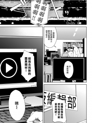 [岩崎ユウキ] 投稿動画 (COMIC BAVEL 2022年6月号) [中国翻訳] [無修正] [DL版]｜Iwasaki Yuuki｜漢化組漢化組x我尻故我在＃94_19