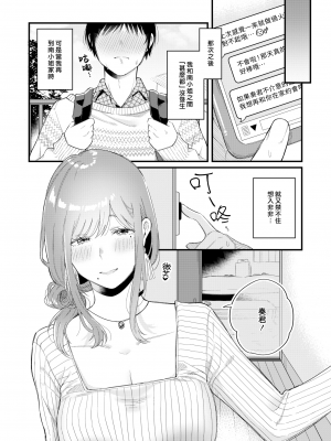 [漢化組漢化組×夢中璞影＃15] [無修正] [Hoshii Nasake] 好きなんだもん (WEEKLY快楽天 2022 No.08) [DL版]_21