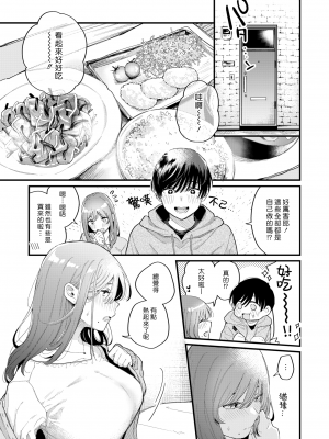 [漢化組漢化組×夢中璞影＃15] [無修正] [Hoshii Nasake] 好きなんだもん (WEEKLY快楽天 2022 No.08) [DL版]_03