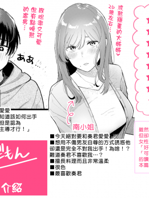 [漢化組漢化組×夢中璞影＃15] [無修正] [Hoshii Nasake] 好きなんだもん (WEEKLY快楽天 2022 No.08) [DL版]_00b