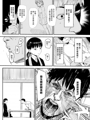 [ONIGUNSOW] 恋の功徳 (COMIC X-EROS ＃91) [中国翻訳] [無修正] [DL版]｜漢化組漢化組＃360_005