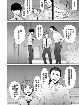 [はらぺこ定食 (すえゆう)] オタクに優しいギャルとイチャラブする話 [中国翻訳] [無修正] [DL版]｜漢化組漢化組x我尻故我在＃92｜Sueyuu_26