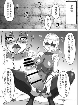 [torigarasoup] 退魔少女ハルカ〜淫魔ニ生ヤサレ搾ラレル〜_32