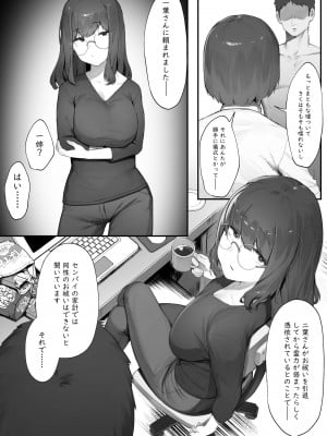 [にぎりうさぎ] ２人のお仕事⑤_10