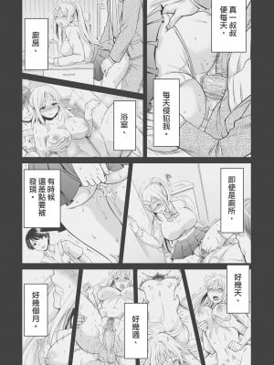 [ハルサワ] 偽物家族 義父に堕ちていく姉妹 [中国翻訳]_035