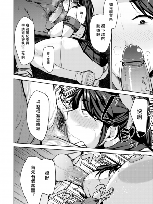 [漢化組漢化組x我尻故我在＃84] [無修正] [七尾ゆきじ] 風紀委員のお仕事｜風紀委員的工作 (コミックゼロス #93) [DL版]_10