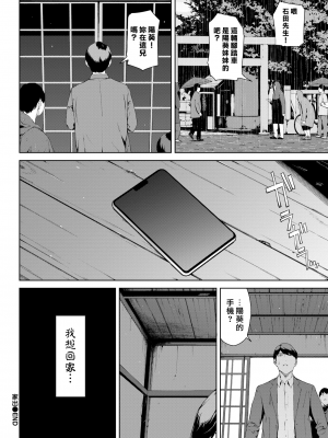 [岩崎ユウキ] 家出 (COMIC BAVEL 2021年12月号) [中国翻訳] [無修正] [DL版]｜Iwasaki Yuuki｜漢化組漢化組x我尻故我在＃81｜離家出走_22