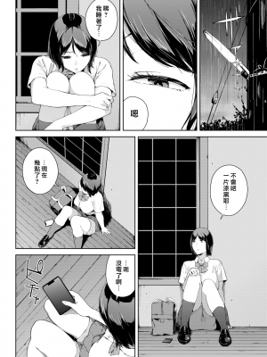 [岩崎ユウキ] 家出 (COMIC BAVEL 2021年12月号) [中国翻訳] [無修正] [DL版]｜Iwasaki Yuuki｜漢化組漢化組x我尻故我在＃81｜離家出走_04