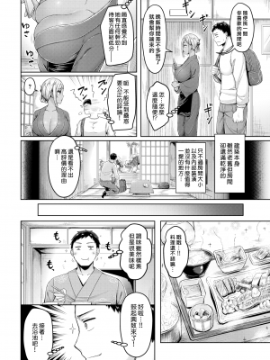 [オクモト悠太] ヒミツ宿ポロリ旅☆☆☆☆☆ (COMIC 快楽天 2021年5月号) [中国翻訳] [無修正] [DL版]｜Okumoto Yuta｜漢化組漢化組x我尻故我在＃70｜秘密旅館抖奶之旅_02