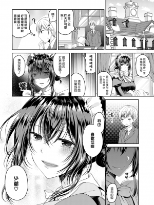 [こはち] 生意気メイドはご主人様 3話 (COMIC BAVEL 2019年10月号) [中国翻訳] [無修正] [DL版]｜Kohachi｜漢化組漢化組＃339｜傲慢的女僕是我的主人 3_16