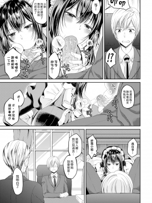 [こはち] 生意気メイドはご主人様 3話 (COMIC BAVEL 2019年10月号) [中国翻訳] [無修正] [DL版]｜Kohachi｜漢化組漢化組＃339｜傲慢的女僕是我的主人 3_03