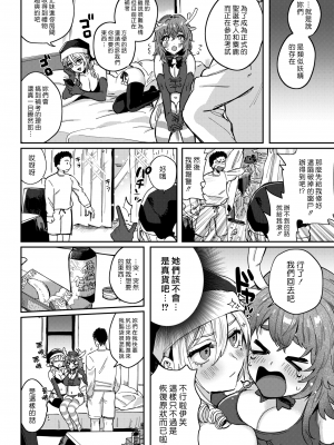 [外山じごく] おくれんぼうのサンタクロース (COMIC 快楽天 2020年02月号) [中国翻訳] [無修正] [DL版]｜Toyama Jigoku｜漢化組漢化組＃330｜遲來的聖誕老人_004