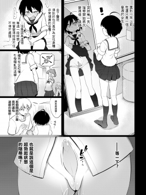 [あおむし] 古谷くんと小栗さん (COMIC BAVEL 2020年5月号) [沒有漢化] [無修正] [DL版]_05