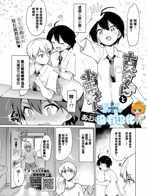 [あおむし] 古谷くんと小栗さん (COMIC BAVEL 2020年5月号) [沒有漢化] [無修正] [DL版]