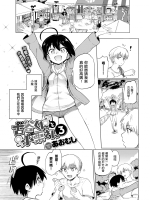 [あおむし] 古谷くんと小栗さん3 (COMIC BAVEL 2020年12月号) [沒有漢化] [無修正] [DL版]_01c