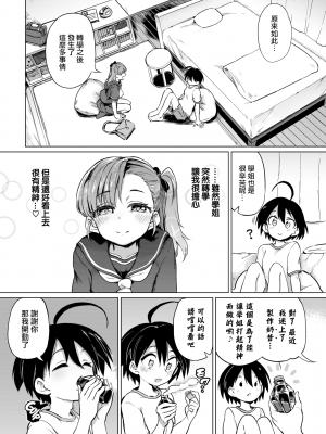 [あおむし] 古谷くんと小栗さん4 (COMIC BAVEL 2021年3月号) [沒有漢化] [無修正] [DL版]_02