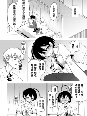 [あおむし] 古谷くんと小栗さん5 (COMIC BAVEL 2021年7月号) [沒有漢化] [無修正] [DL版]_02